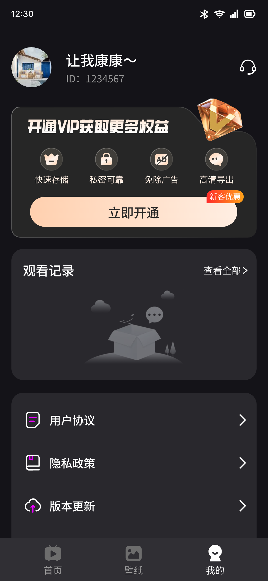 极速私人播放器应用功能展示